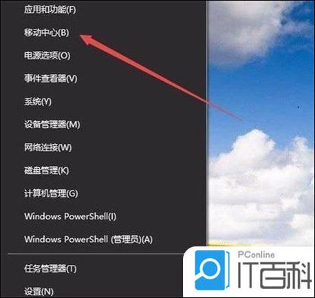 win10亮度快捷键,“Win10系统快速调节亮度技巧”