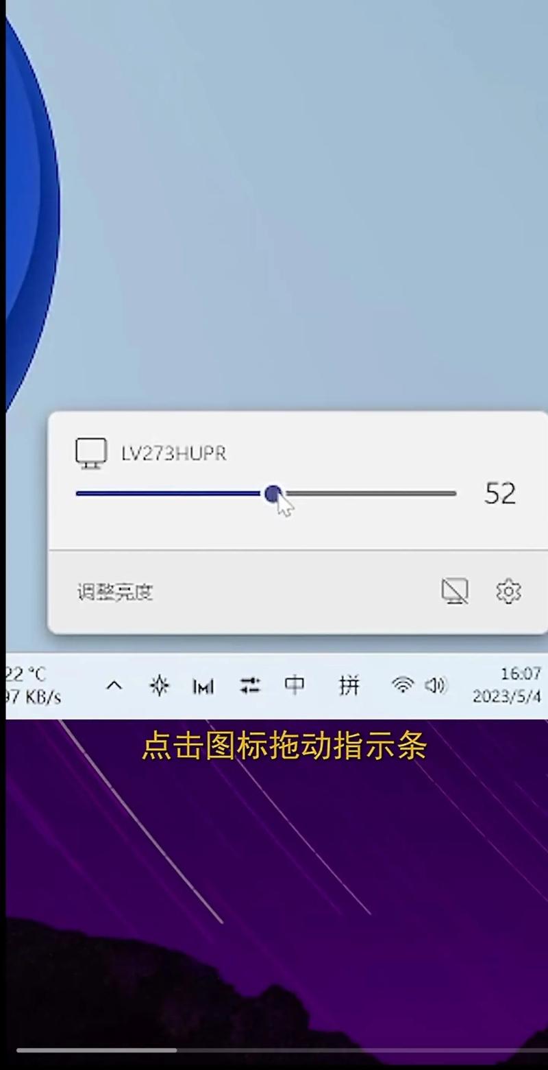 win10修改屏幕亮度,Win10快速调整屏幕亮度教程