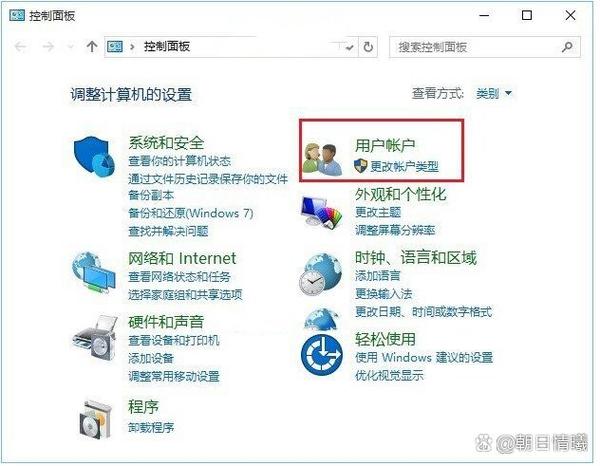 win10怎么更改账户名字,Win10快速更改账户名字教程