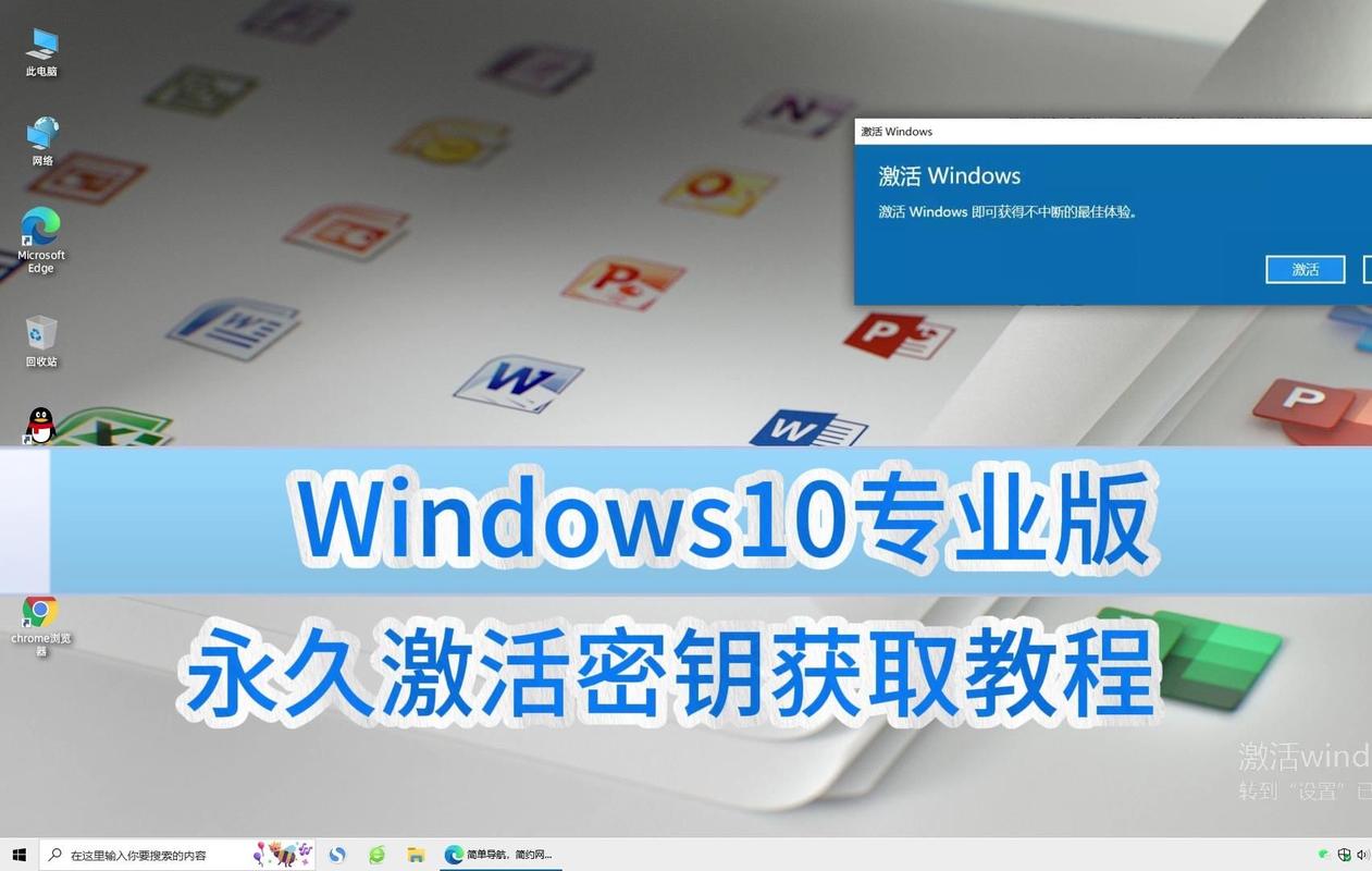 win732位专业版激活密钥,Win7 32位专业版激活密钥免费分享