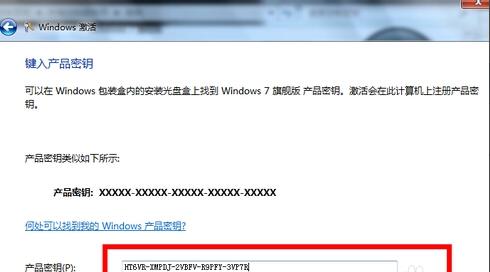 win7家庭高级版激活密钥最新,Win7家庭高级版最新激活密钥大揭秘