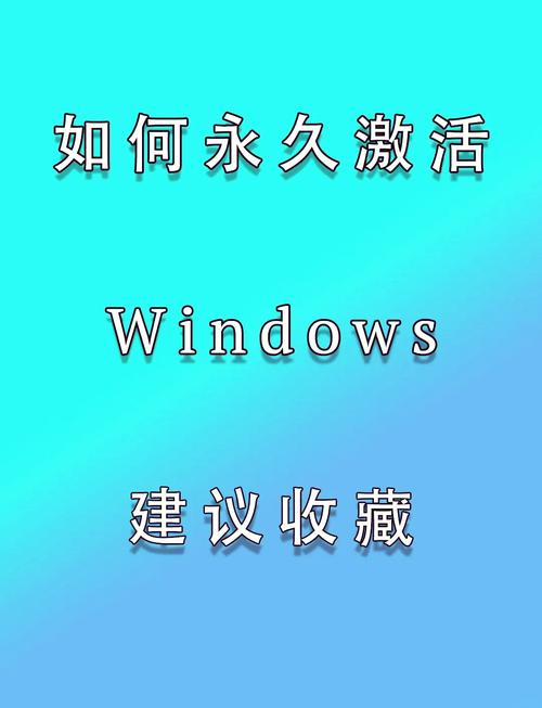 win7旗舰版激活密钥永久免费,Win7旗舰版永久激活密钥免费获取