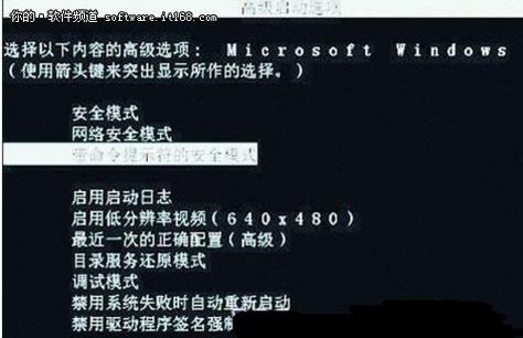 win7无法进入安全模式,win7安全模式无法进入解决方法速查