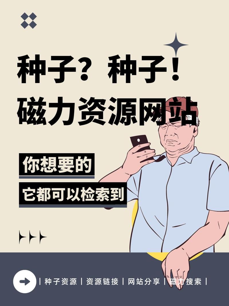 亚洲磁力链接,亚洲磁力链接——深度挖掘资源宝藏