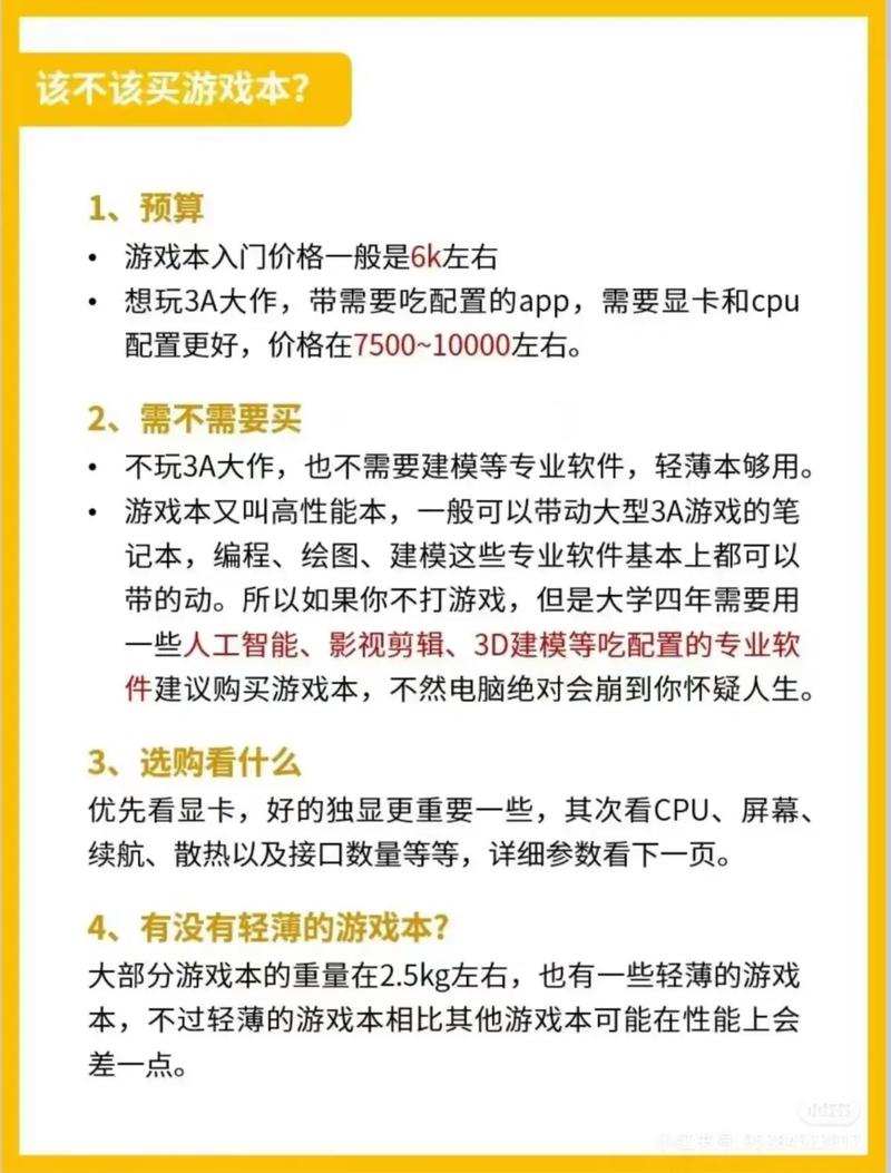 游戏科技购买,游戏科技产品选购指南