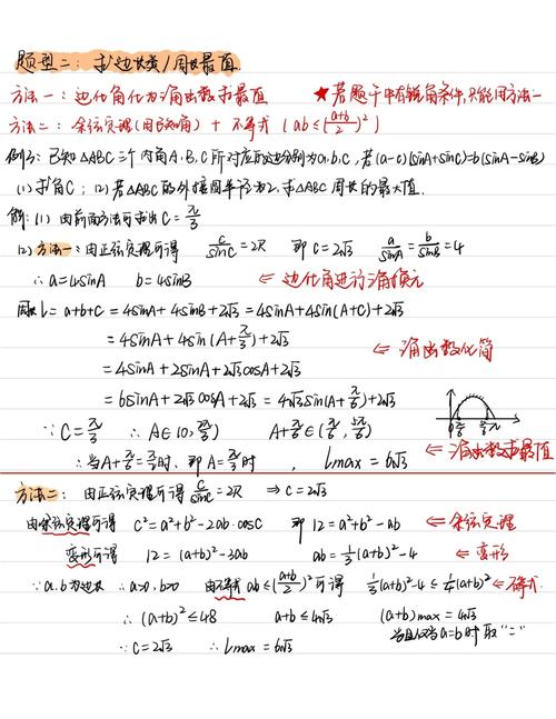 怎么解答数学题,数学解题技巧全攻略