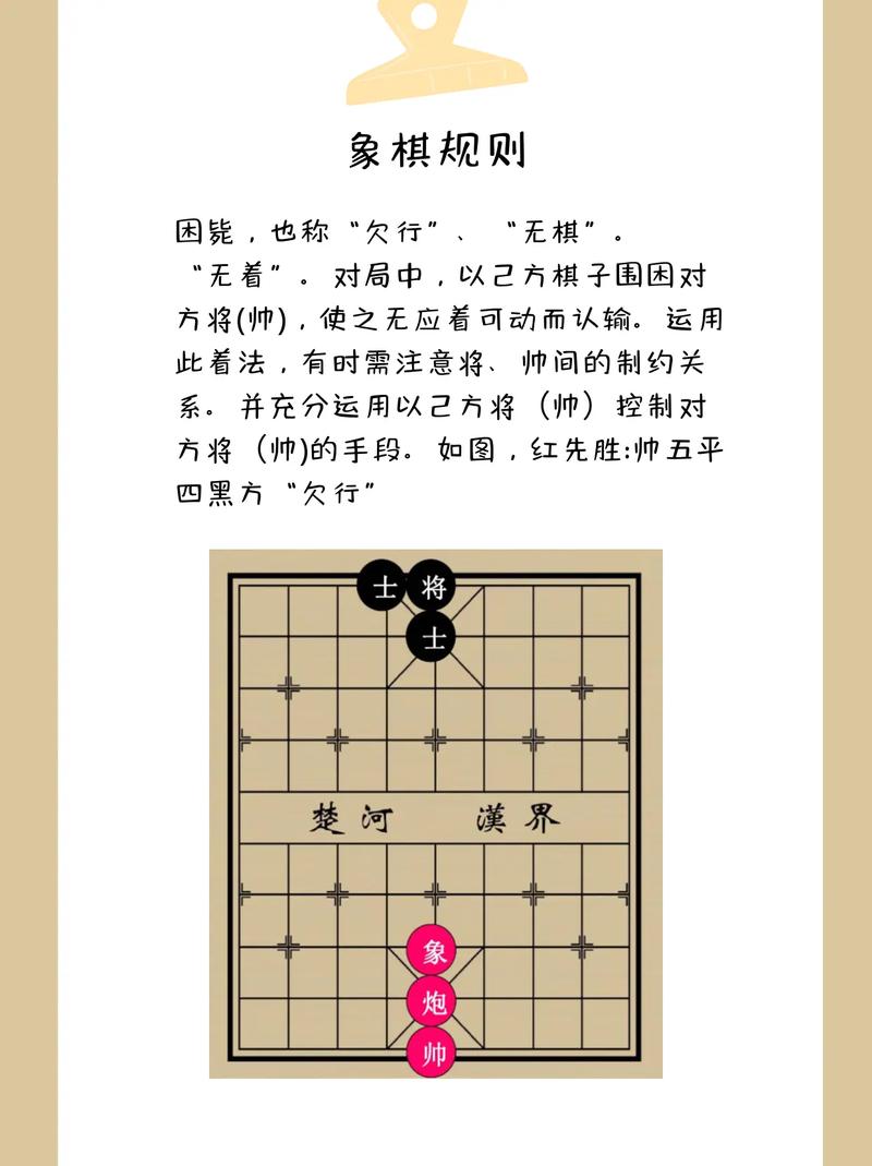 中国象棋对弈版,中国象棋对弈版：深度解析棋艺之道