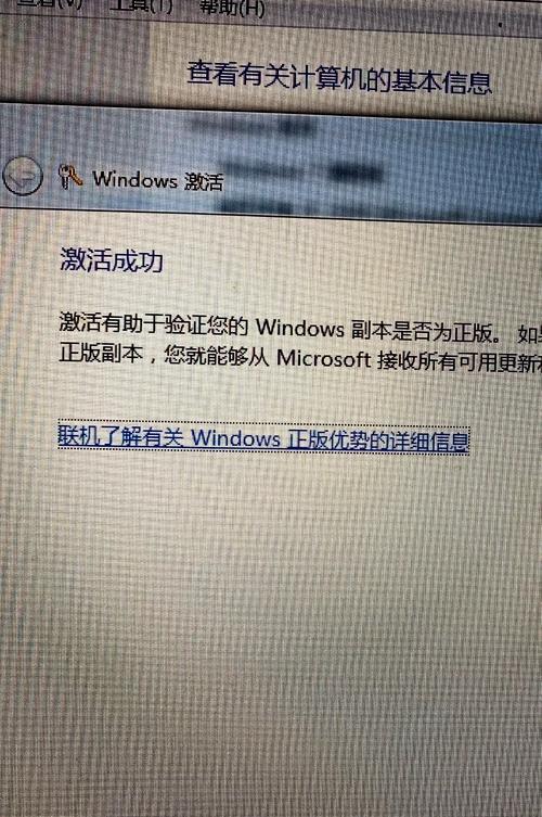 win7 激活命令,Win7激活命令教程，快速激活方法大揭秘