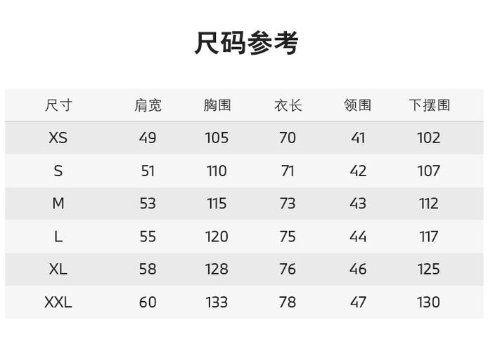 标准衬衫尺码对照表,衬衫尺码对照表：快速选款指南