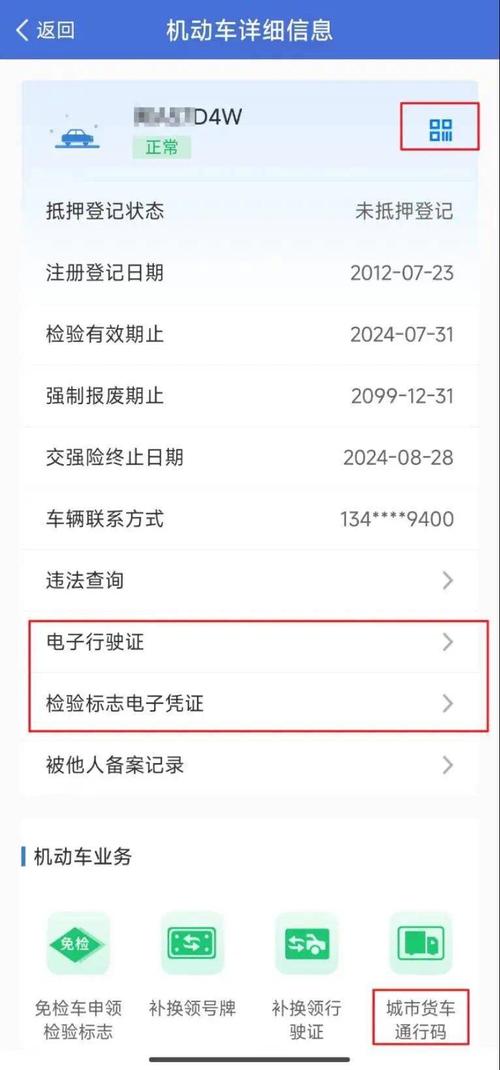 交管我12123,12123交管官方平台：快速便捷服务指南