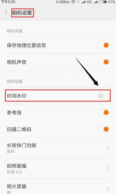 怎么设置相机水印时间,相机水印时间设置教程