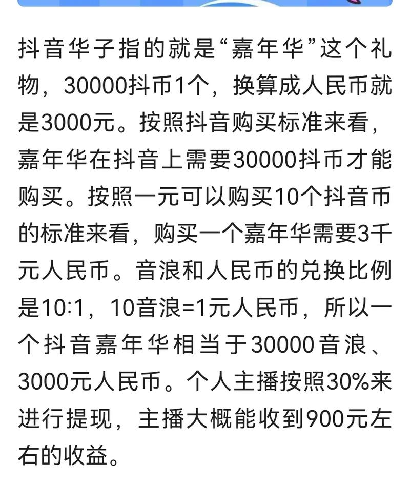 嘉年华值多少钱人民币,嘉年华价格查询：人民币价值揭秘