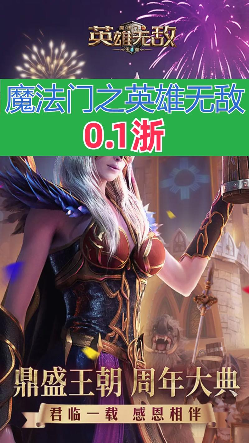 《魔法门之英雄无敌》,《魔法门之英雄无敌》攻略大全揭秘