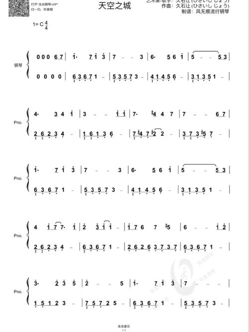 天空之城数字简谱123,天空之城简谱123，数字音符带你飞翔