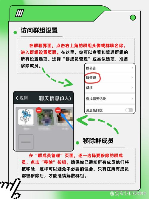 微信群 解散,微信群解散技巧攻略