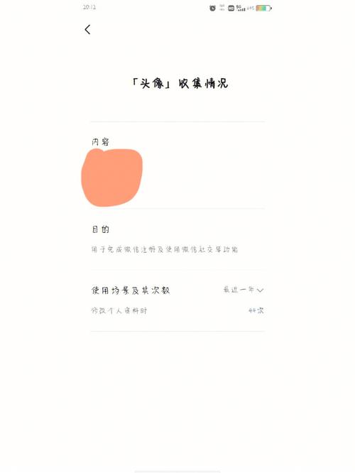 微信怎么换头像？,微信头像更换教程，轻松操作！