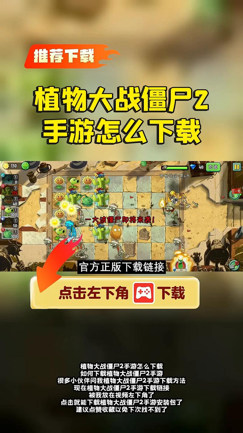 物大战僵尸破解版无限植物,物大战僵尸破解版无限植物免费享