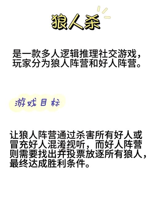 10人局狼人规则,10人局狼人杀规则详解，新手必看！